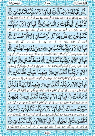 Quran para 27 for Kindle