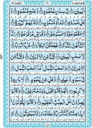 Quran para 27 for Kindle
