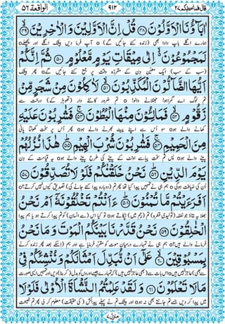 Quran para 27 for Kindle