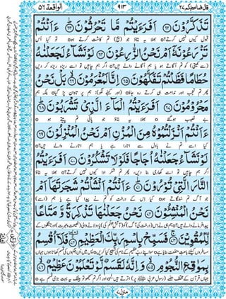 Quran para 27 for Kindle