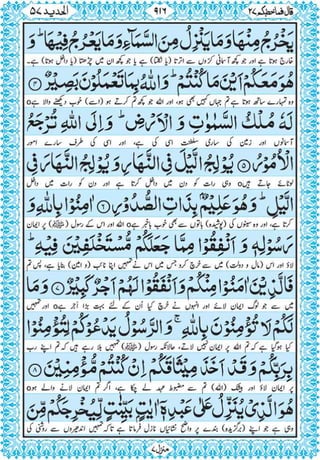 Quran para 27 for Kindle