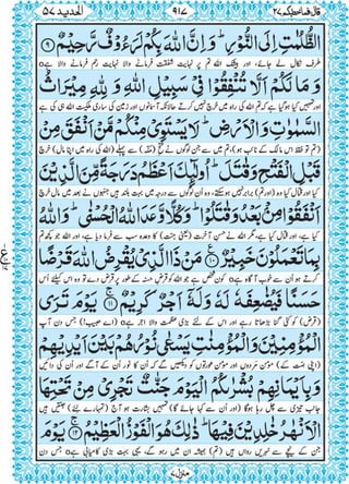 Quran para 27 for Kindle