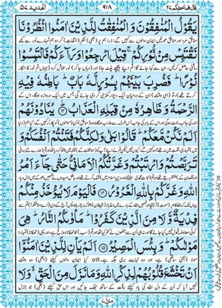 Quran para 27 for Kindle