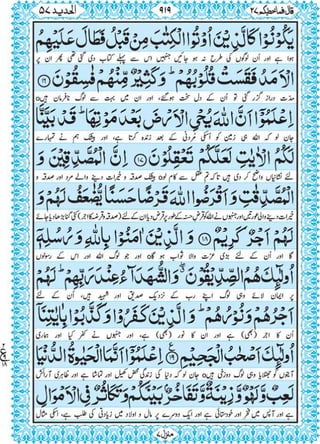 Quran para 27 for Kindle