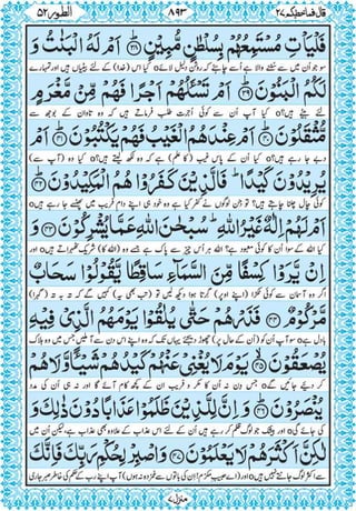 Quran para 27 for Kindle