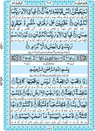 Quran para 27 for Kindle