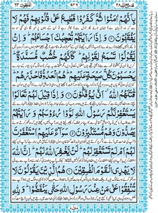 Quran para 28 for Kindle