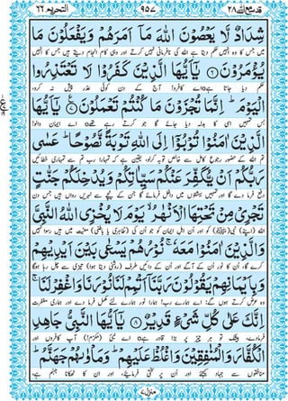 Quran para 28 for Kindle