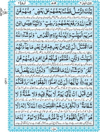 Quran para 3 for Kindle