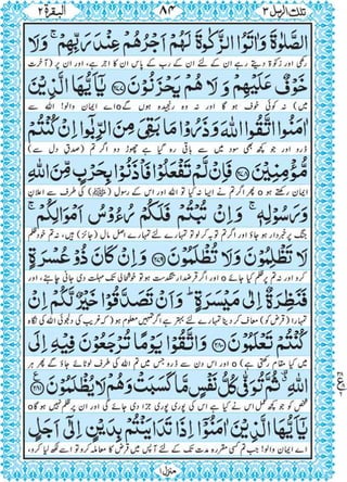 Quran para 3 for Kindle