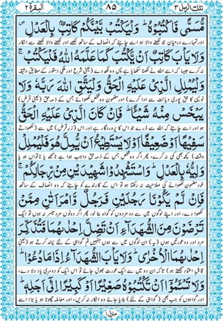 Quran para 3 for Kindle