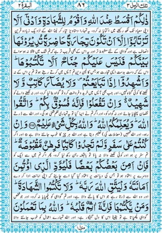 Quran para 3 for Kindle