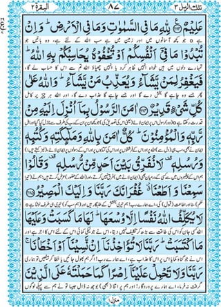 Quran para 3 for Kindle