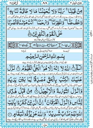 Quran para 3 for Kindle