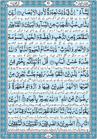 Quran para 3 for Kindle