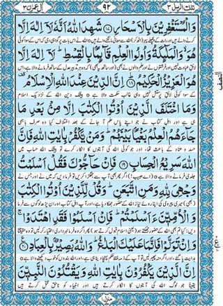 Quran para 3 for Kindle
