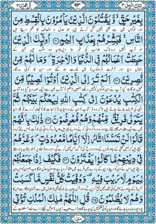 Quran para 3 for Kindle