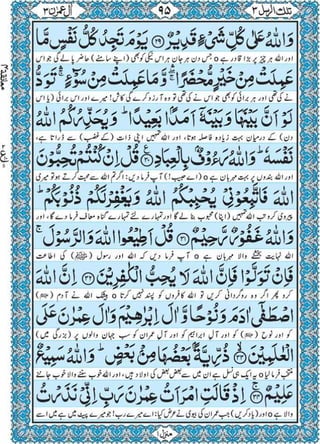Quran para 3 for Kindle