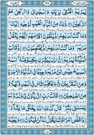 Quran para 3 for Kindle
