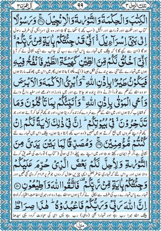 Quran para 3 for Kindle