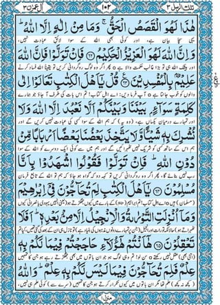 Quran para 3 for Kindle