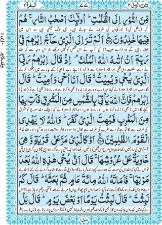 Quran para 3 for Kindle