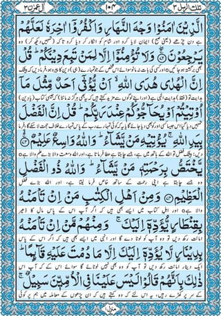 Quran para 3 for Kindle