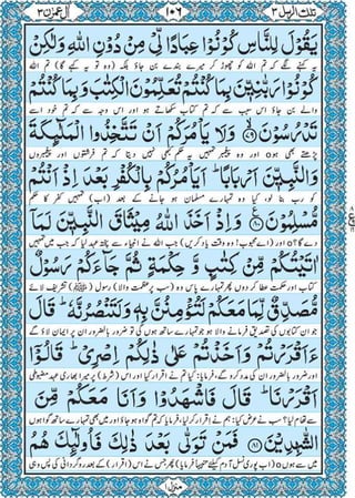 Quran para 3 for Kindle