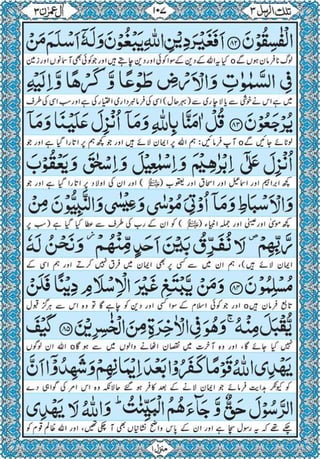 Quran para 3 for Kindle