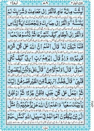 Quran para 3 for Kindle