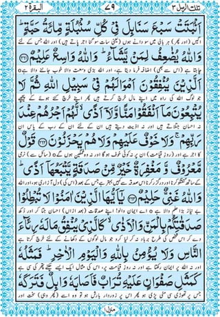 Quran para 3 for Kindle