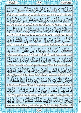 Quran para 3 for Kindle