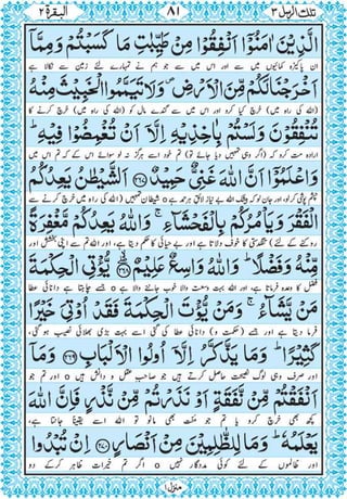 Quran para 3 for Kindle