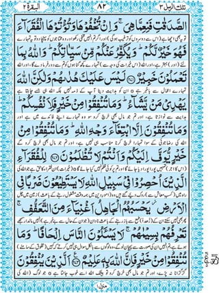 Quran para 3 for Kindle
