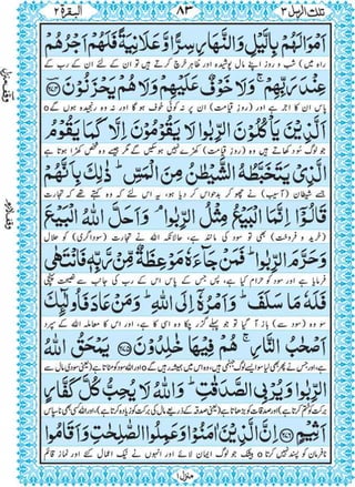 Quran para 3 for Kindle
