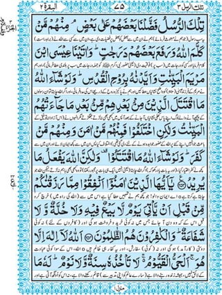 Quran para 3 for Kindle 