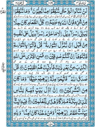 Quran para 4 for Kindle