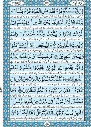Quran para 4 for Kindle