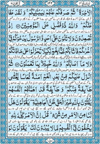 Quran para 4 for Kindle