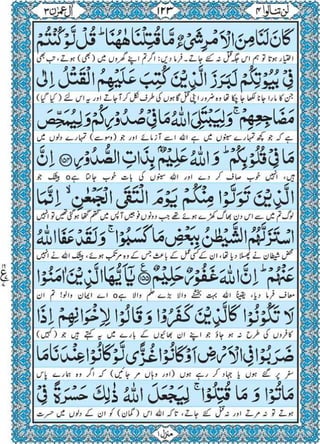 Quran para 4 for Kindle