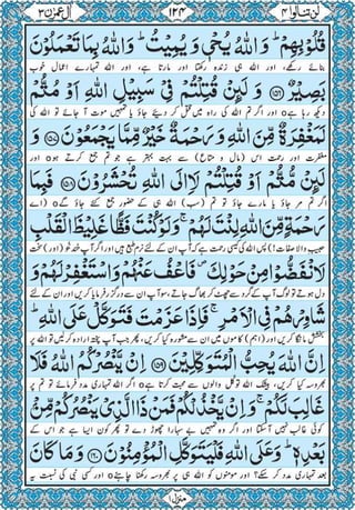 Quran para 4 for Kindle