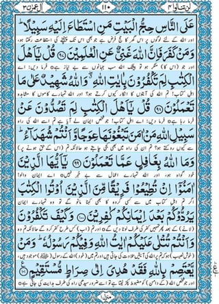 Quran para 4 for Kindle
