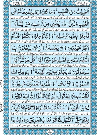 Quran para 4 for Kindle