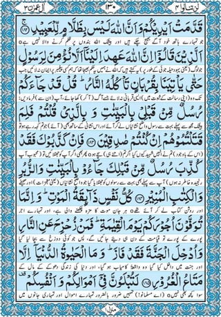 Quran para 4 for Kindle