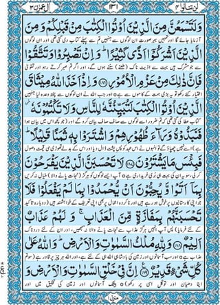 Quran para 4 for Kindle