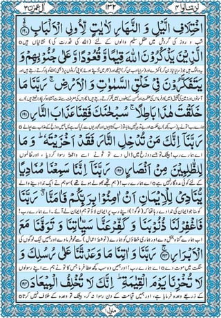 Quran para 4 for Kindle