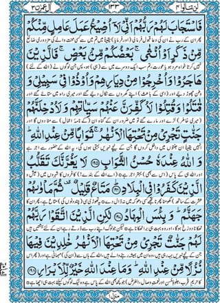 Quran para 4 for Kindle