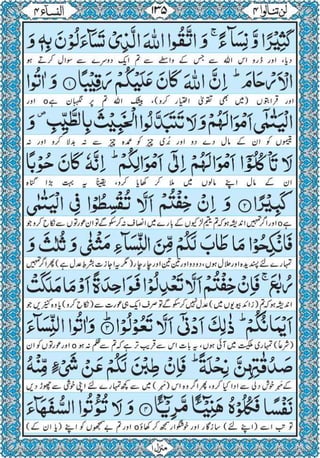 Quran para 4 for Kindle