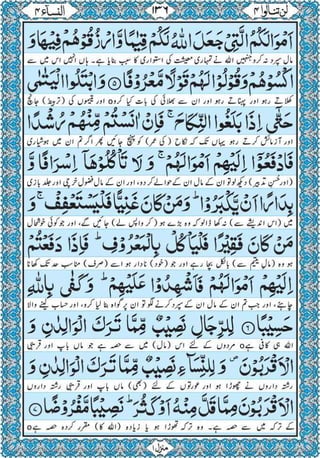 Quran para 4 for Kindle