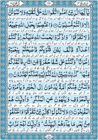 Quran para 4 for Kindle